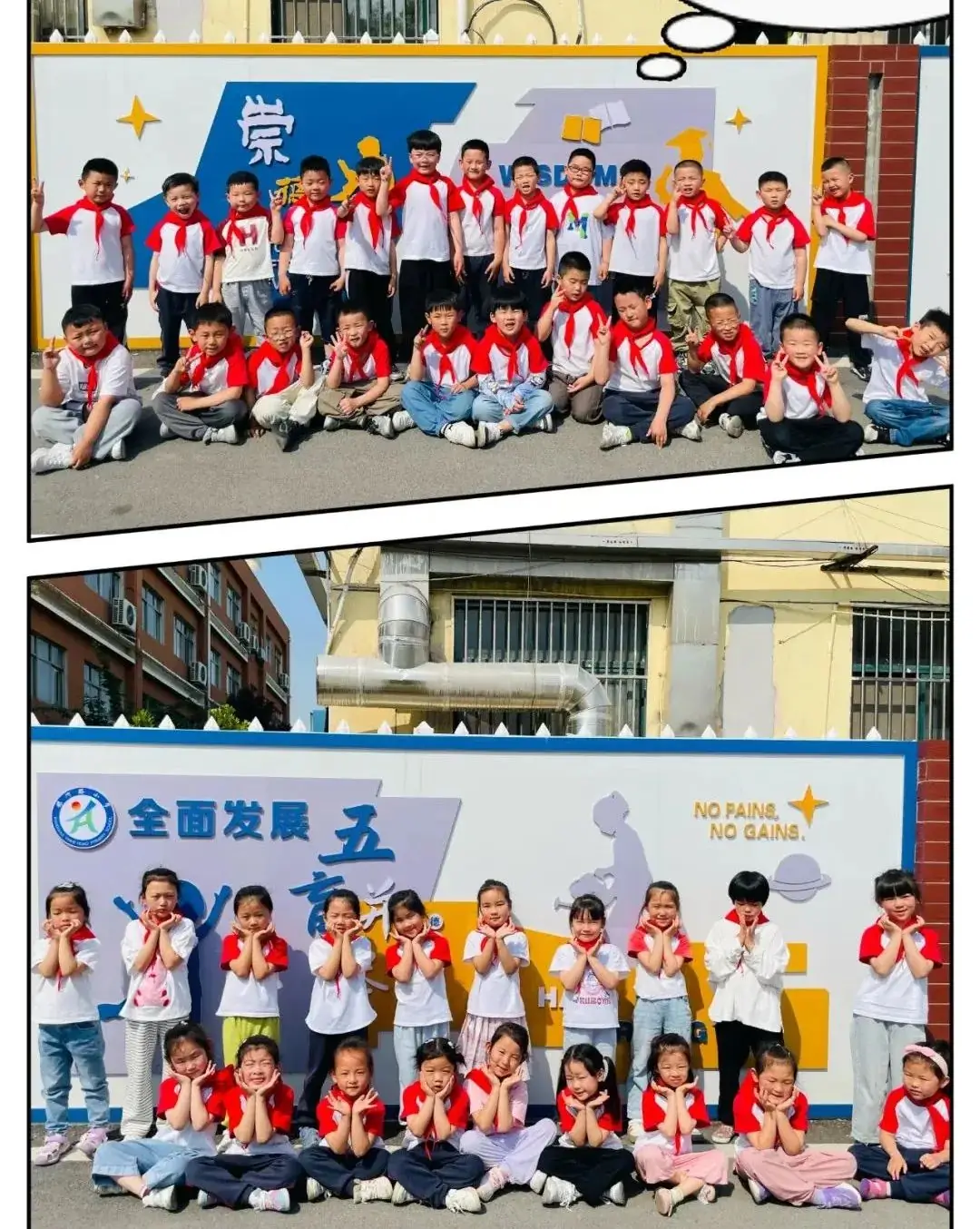 初探小学 “幼”见成长——记响水君成幼儿园大班幼儿参观小学活动 第46张 初探小学 “幼”见成长——记响水君成幼儿园大班幼儿参观小学活动 第46张