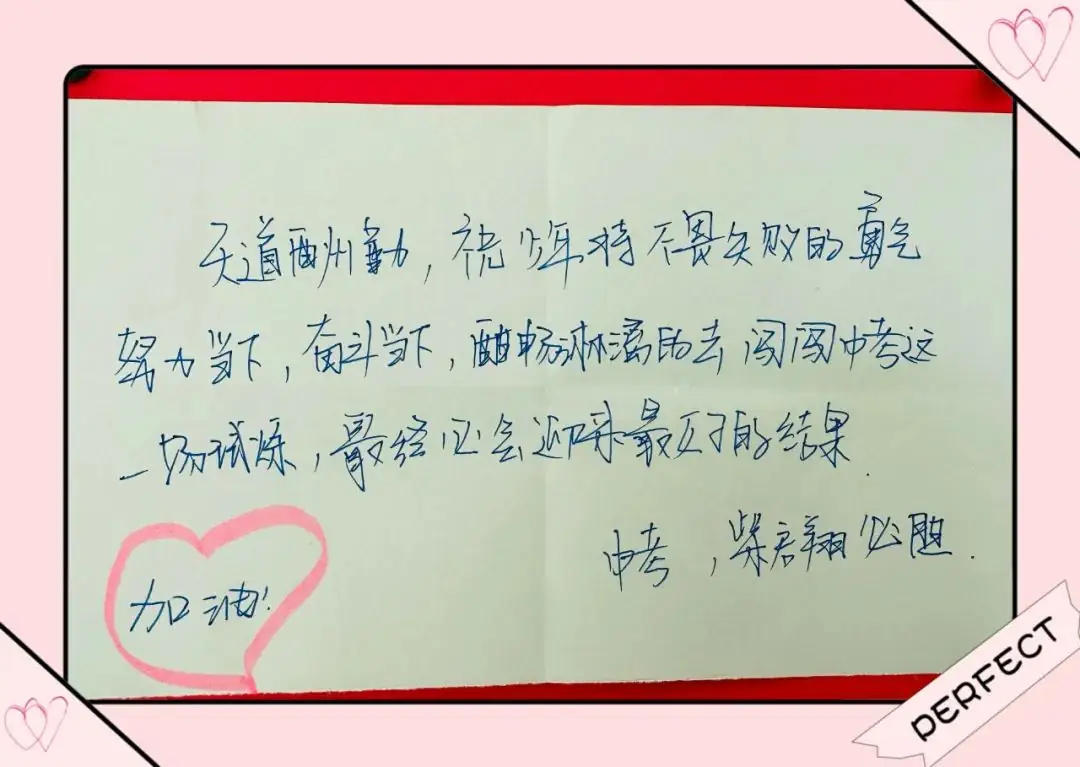 全力以赴,助力中考 第40张 全力以赴,助力中考 第40张