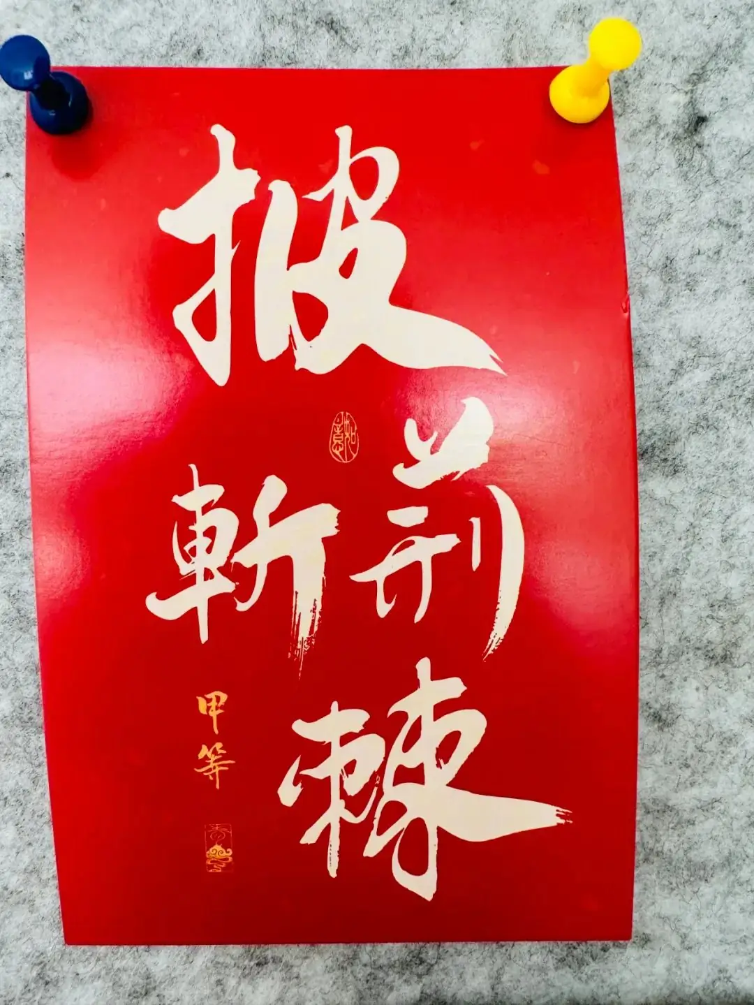 全力以赴,助力中考 第26张 全力以赴,助力中考 第26张