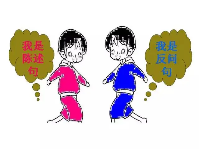 小学语文语法大全,图文版,太实用了! 第18张 小学语文语法大全,图文版,太实用了! 第18张