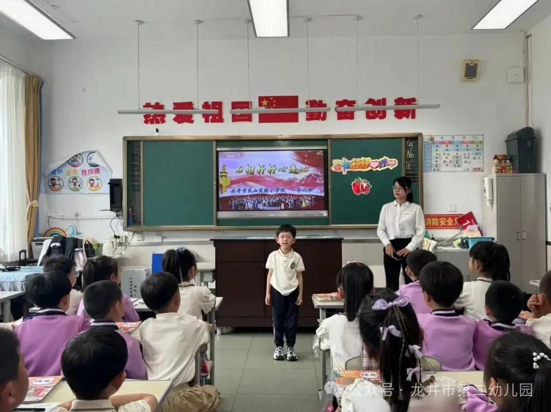 【幼儿活动】“趣”探小学,“幼”见成长——龙井市第二幼儿园携手龙井市东山实验小学开展参观小学活动 第30张 【幼儿活动】“趣”探小学,“幼”见成长——龙井市第二幼儿园携手龙井市东山实验小学开展参观小学活动 第30张