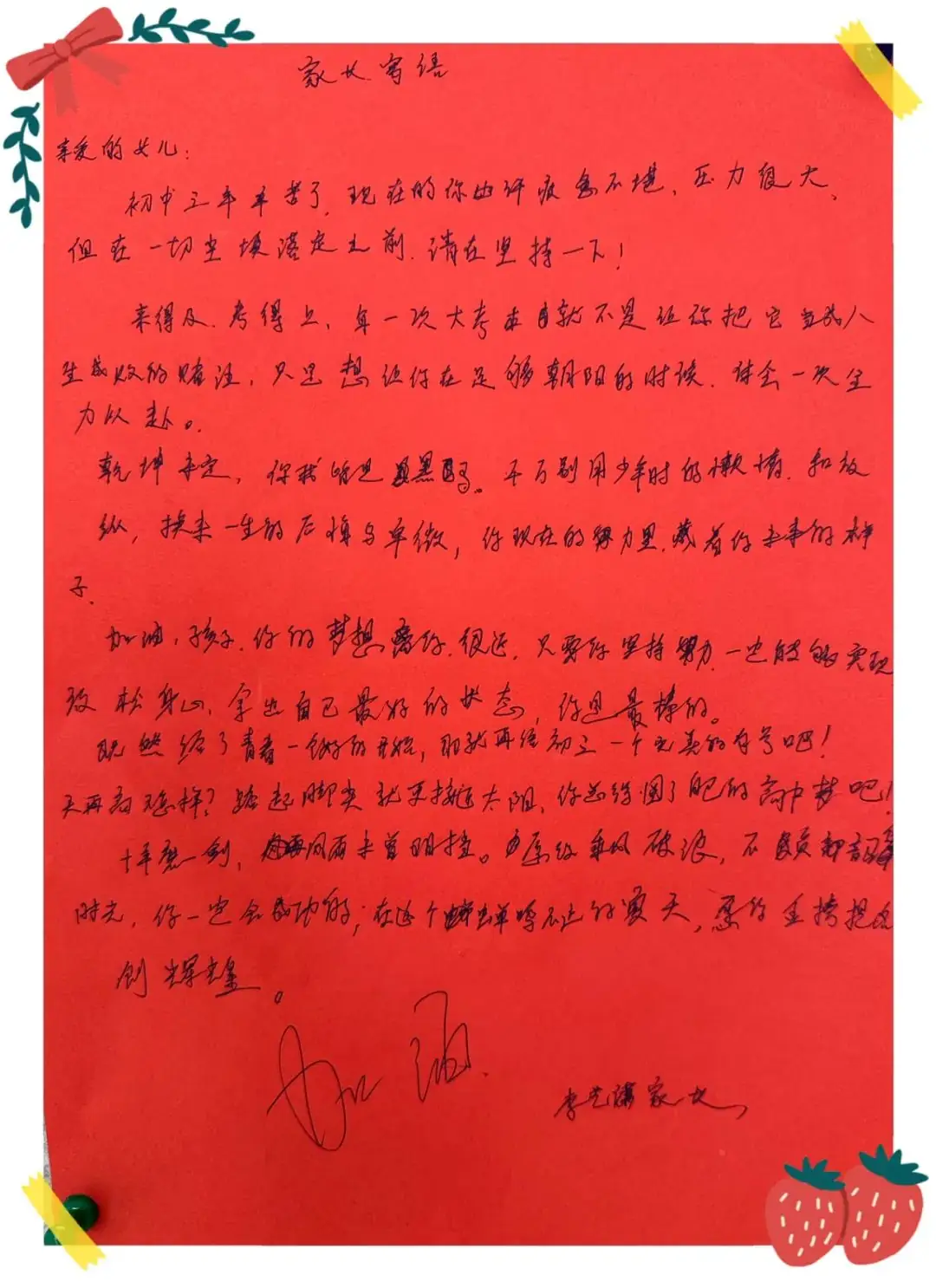 全力以赴,助力中考 第36张 全力以赴,助力中考 第36张