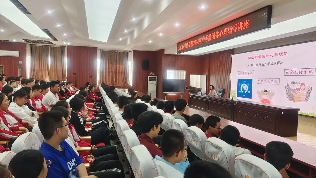 【兰德德育】 “心”起点 “赢”中考——兰德学校邀请心理专家为2024年考生助力 第3张 【兰德德育】 “心”起点 “赢”中考——兰德学校邀请心理专家为2024年考生助力 第3张