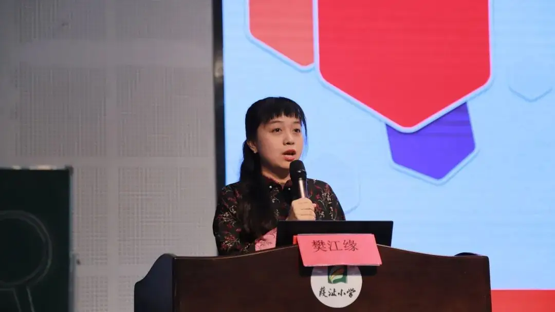 以评促教,研而知新 | 椒江区小学英语综合评价改革专题研讨活动 第16张 以评促教,研而知新 | 椒江区小学英语综合评价改革专题研讨活动 第16张