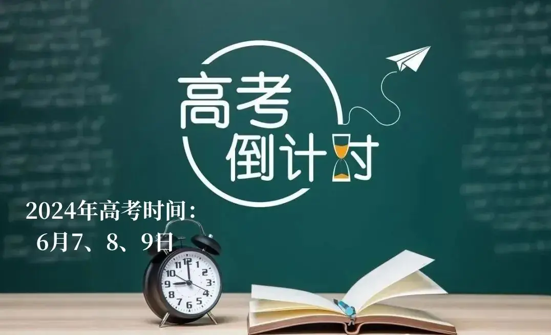 “逐梦高考 网格护航”倡议书 第3张 “逐梦高考 网格护航”倡议书 第3张