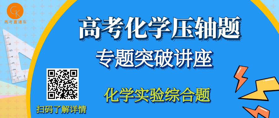 系列微课:高考化学真题详解——2023年重庆卷(10-15题) 第47张 系列微课:高考化学真题详解——2023年重庆卷(10-15题) 第47张