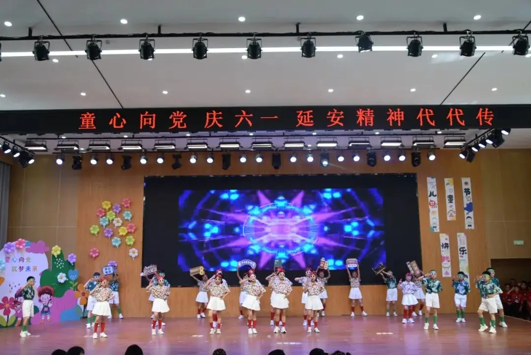 红军小学 | 延安黄龙瓦子街战役红军小学2024年“童心向党庆六一 延安精神代代传”表彰大会暨文艺汇演 第79张