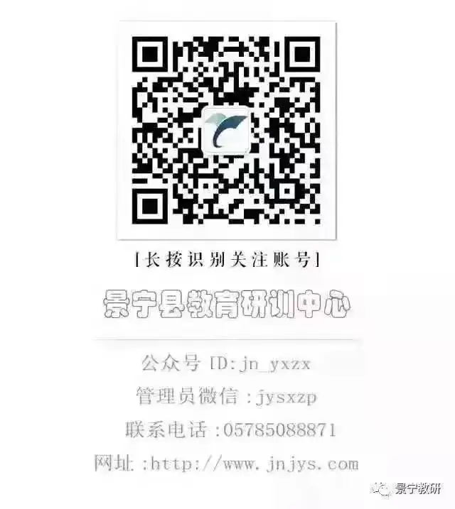 小学语文||语味沁人心,素养促成长——2023学年景宁县小学语文学生素养展示活动 第16张 小学语文||语味沁人心,素养促成长——2023学年景宁县小学语文学生素养展示活动 第16张