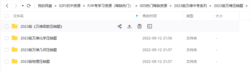 【福建中考】2024年中考物理学习资源汇总(福建省) 第50张 【福建中考】2024年中考物理学习资源汇总(福建省) 第50张