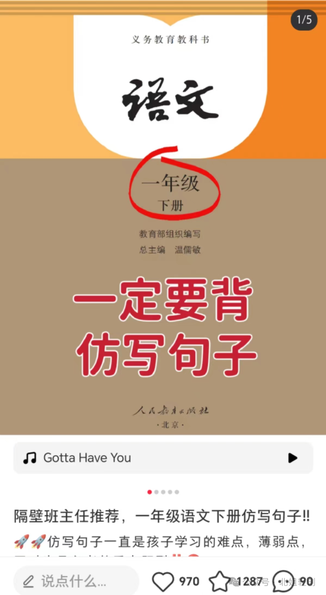小学资料一单利润49-99日入1000+,适合新手小白的项目-第8张图片-四季读书网 小学资料一单利润49-99日入1000+,适合新手小白的项目-第8张图片-四季读书网