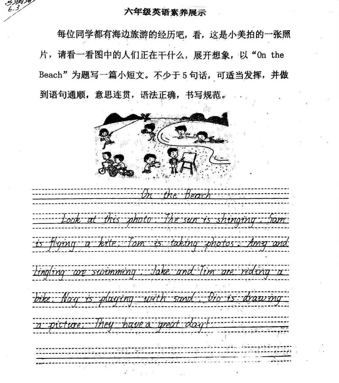 提升素养,展示风采——昌乐县实验小学英语素养展示 第49张 提升素养,展示风采——昌乐县实验小学英语素养展示 第49张