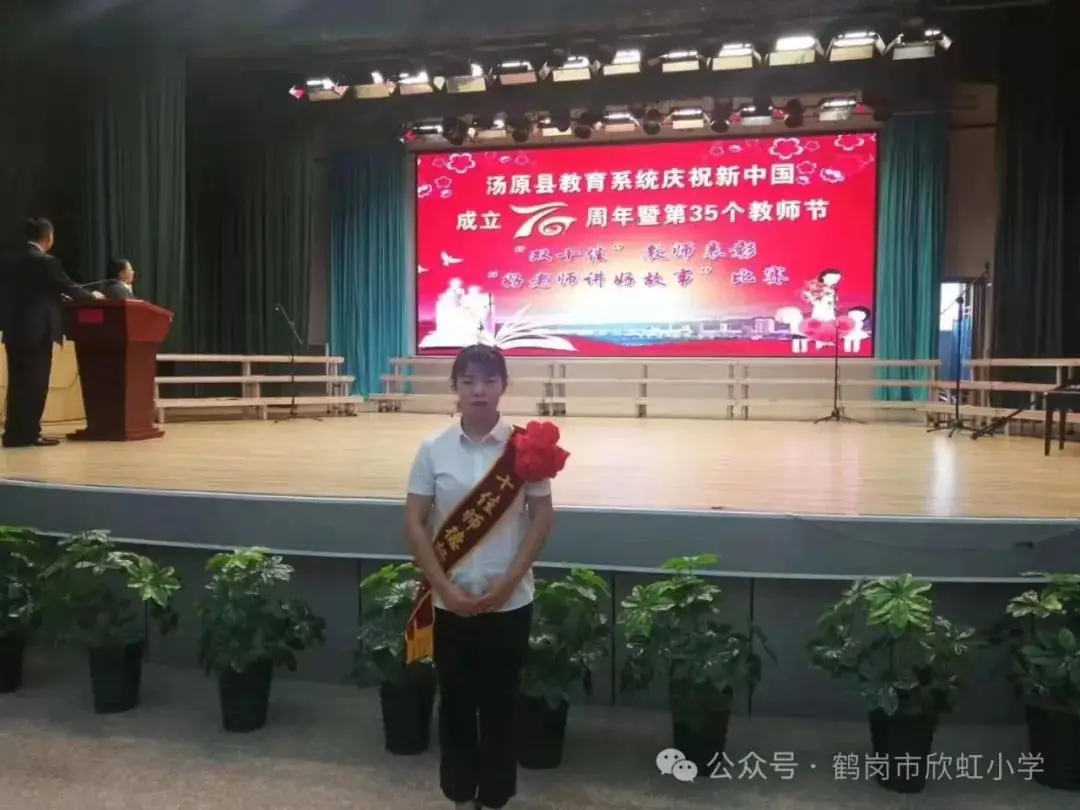 【欣虹小学】师者如光,微可至远——记鹤岗市欣虹小学优秀教师王培培 第9张 【欣虹小学】师者如光,微可至远——记鹤岗市欣虹小学优秀教师王培培 第9张