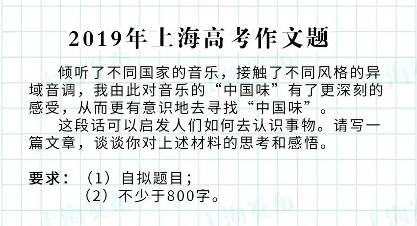 高考必看!!上海过去24年高考作文题一览!你写的是哪一篇? 第21张 高考必看!!上海过去24年高考作文题一览!你写的是哪一篇? 第21张