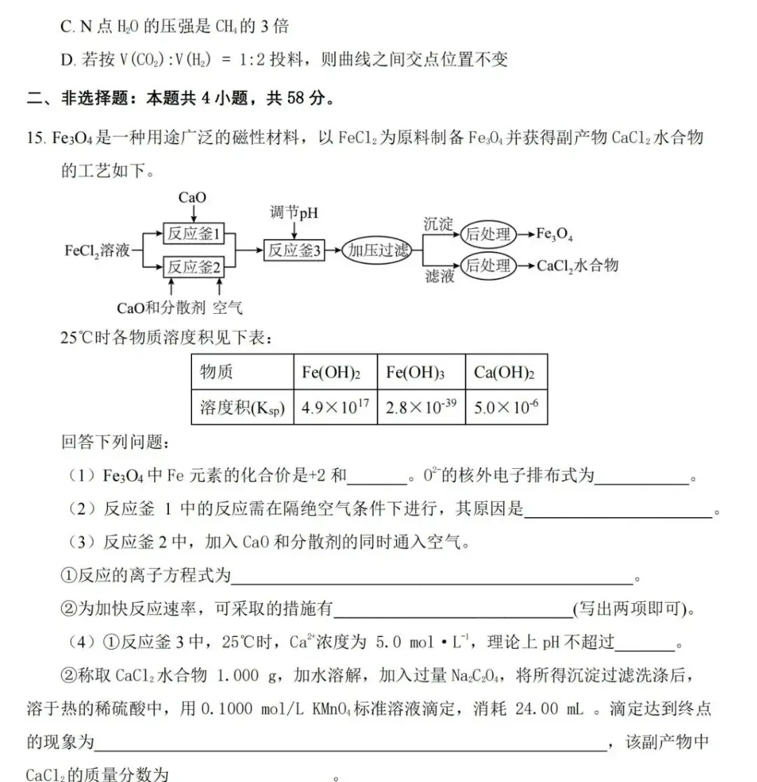 系列微课:高考化学真题详解——2023年重庆卷(10-15题) 第9张 系列微课:高考化学真题详解——2023年重庆卷(10-15题) 第9张