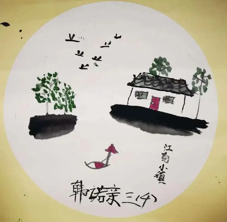 周口市文昌小学第二届文化艺术节优秀作品展 第28张 周口市文昌小学第二届文化艺术节优秀作品展 第28张