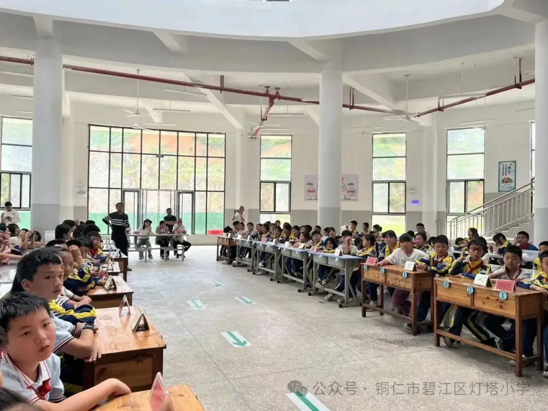 【铜仁市碧江区灯塔小学】第二届“综合知识”竞赛 第27张 【铜仁市碧江区灯塔小学】第二届“综合知识”竞赛 第27张