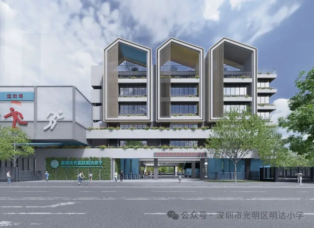 深圳市光明区明达小学招生简章 第5张 深圳市光明区明达小学招生简章 第5张