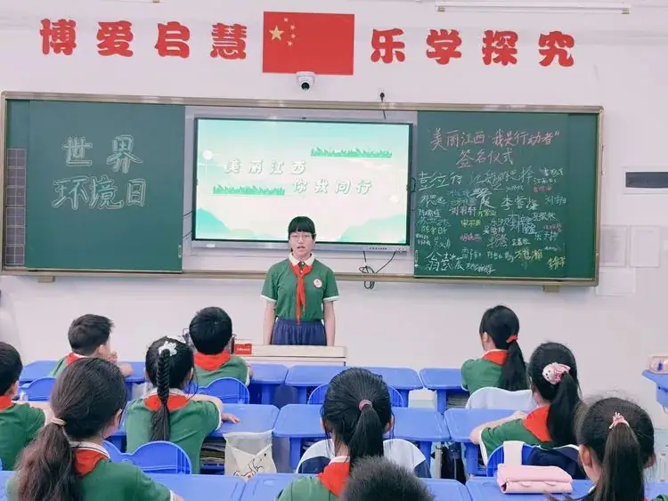 美丽江西,你我同行——鹰潭市第八小学开展世界环境日主题宣传教育活动纪实 第30张