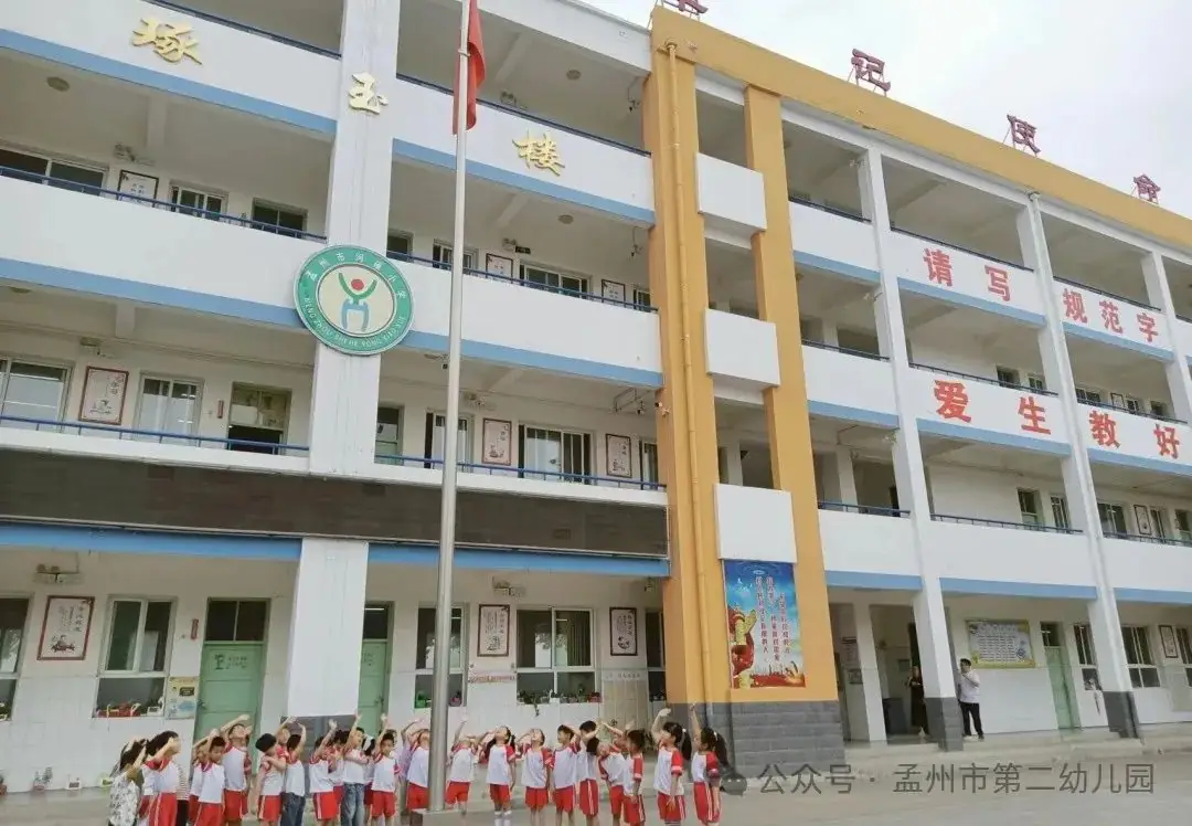 亲爱的小学,我来啦!——孟州市第二幼儿园参观小学活动 第55张 亲爱的小学,我来啦!——孟州市第二幼儿园参观小学活动 第55张