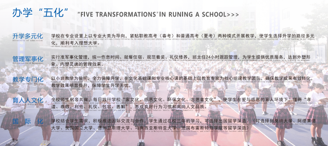 中考指南|名师团队,升学无忧,成都华商理工职业学校招生简章来啦! 第5张 中考指南|名师团队,升学无忧,成都华商理工职业学校招生简章来啦! 第5张
