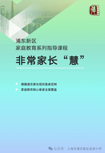 家校同协作 共筑成长路——金英小学2023学年第二学期家长会 第5张 家校同协作 共筑成长路——金英小学2023学年第二学期家长会 第5张