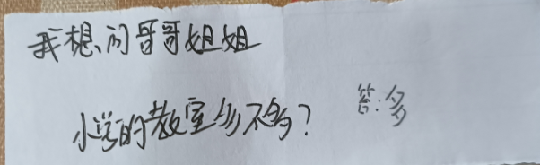 你好,小学—水岸花山幼儿园幼小衔接活动 第16张 你好,小学—水岸花山幼儿园幼小衔接活动 第16张