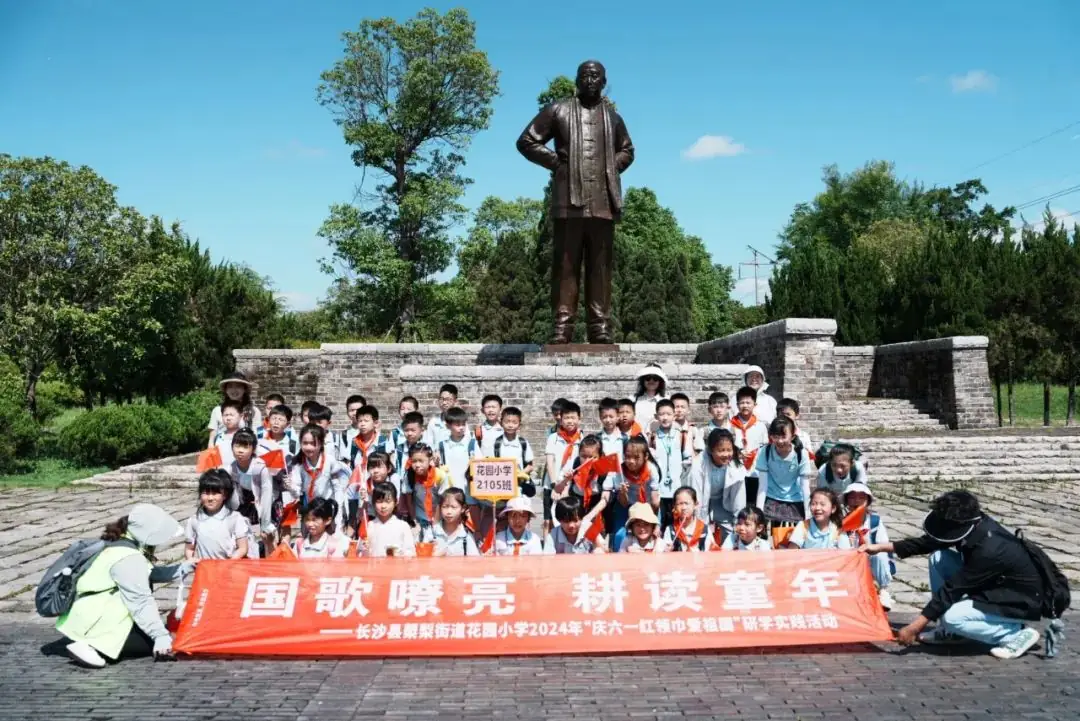 花园小学“国歌嘹亮 耕读童年”——庆六一•红领巾爱祖国研学实践活动 第3张 花园小学“国歌嘹亮 耕读童年”——庆六一•红领巾爱祖国研学实践活动 第3张