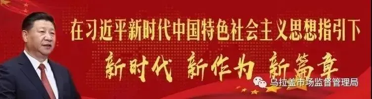 护航高考 乌拉盖管理区市场监督管理局开展高考前药品安全专项检查 第2张 护航高考 乌拉盖管理区市场监督管理局开展高考前药品安全专项检查 第2张