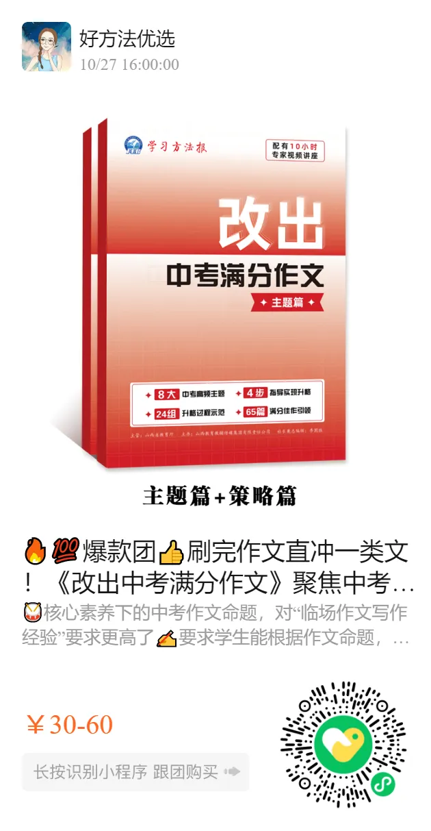 中考作文预测4 | 8大必考热点主题“自强拼搏”,附满分范文 第13张 中考作文预测4 | 8大必考热点主题“自强拼搏”,附满分范文 第13张