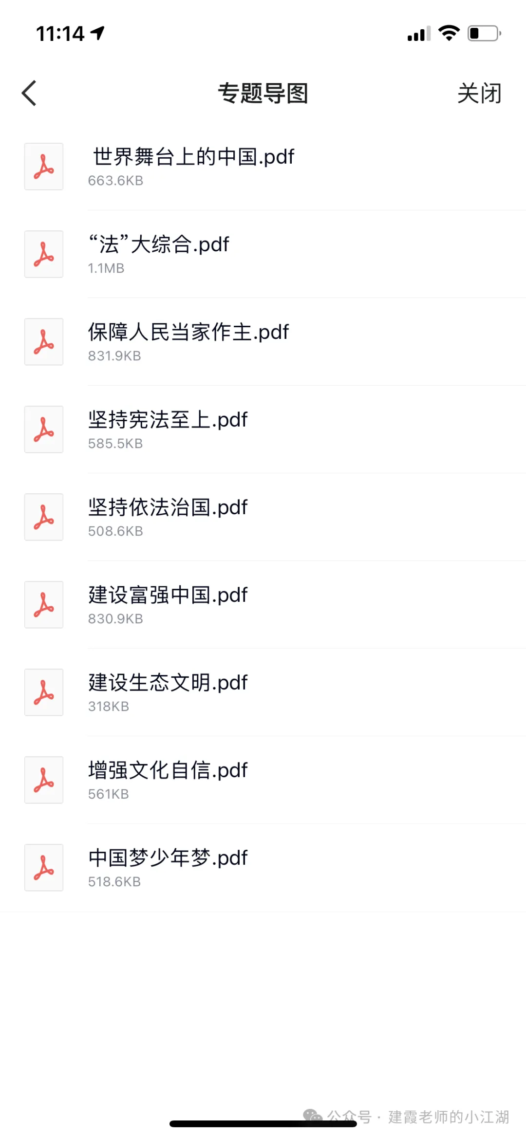 中考倒计时 | 道德与法治最后几天必看 第1张 中考倒计时 | 道德与法治最后几天必看 第1张