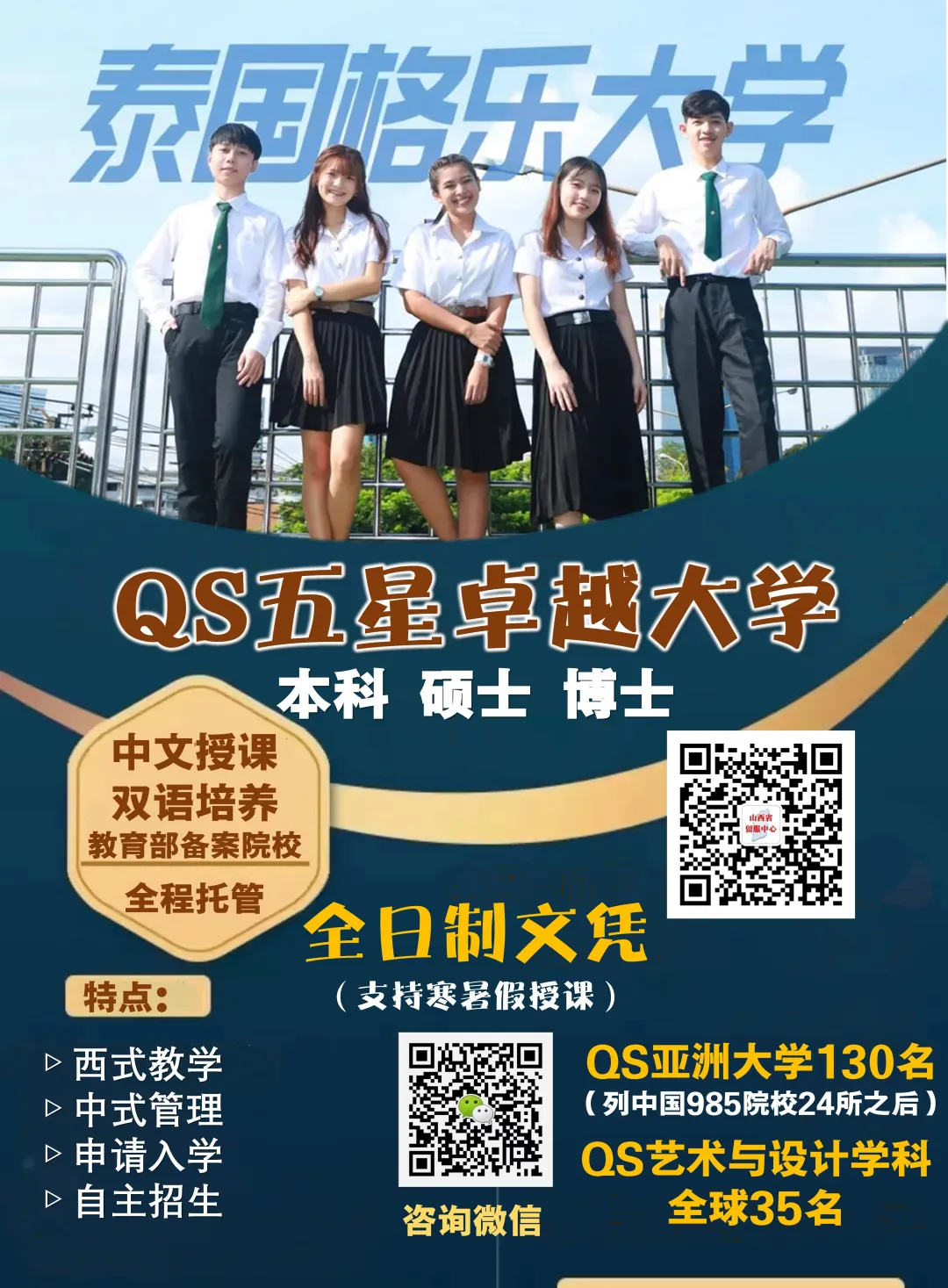 高考后留学指南...... 第3张 高考后留学指南...... 第3张
