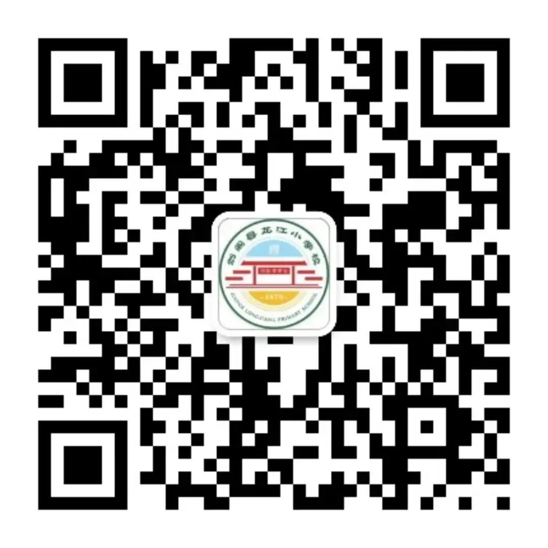 【放假须知】剑阁县龙江小学校高考、中考、端午节放假告家长书 第21张 【放假须知】剑阁县龙江小学校高考、中考、端午节放假告家长书 第21张