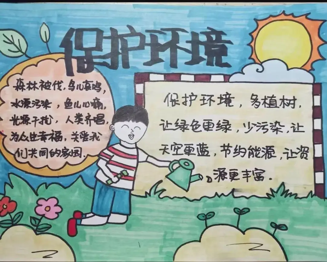 世界环境日,我们与地球共呼吸——华新小学开展“世界环境日”主题教育活动 第17张 世界环境日,我们与地球共呼吸——华新小学开展“世界环境日”主题教育活动 第17张