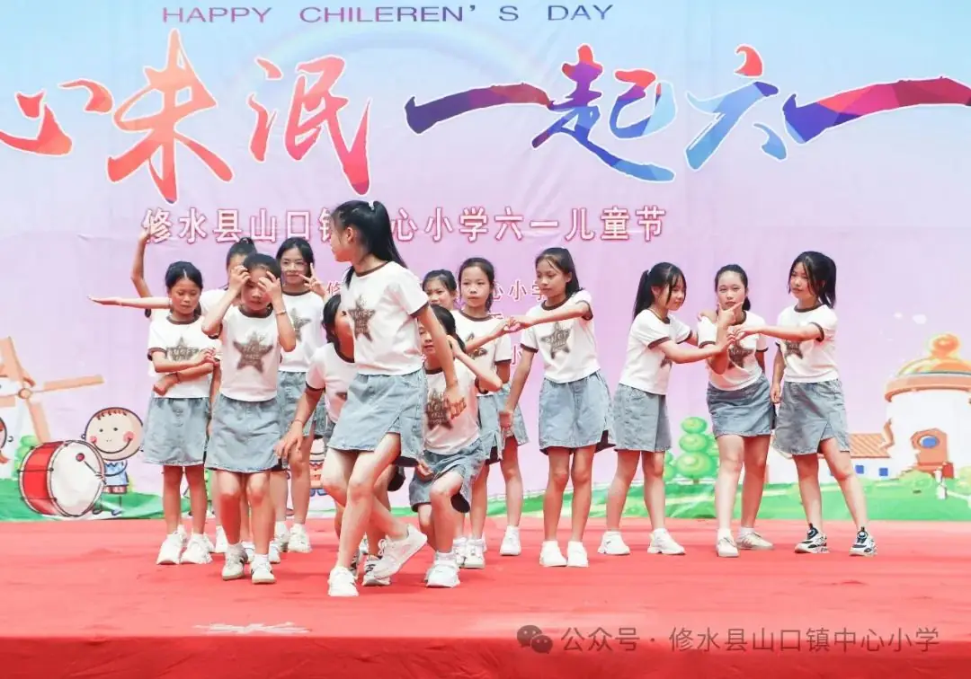 童心未泯,一起六一——山口镇小学六一文艺汇演 第24张 童心未泯,一起六一——山口镇小学六一文艺汇演 第24张