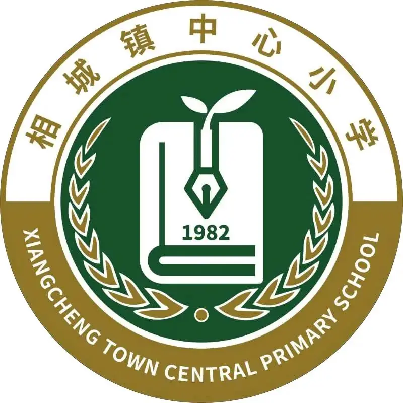 相城镇中心小学2024年端午节放假通知及安全提醒 第32张 相城镇中心小学2024年端午节放假通知及安全提醒 第32张