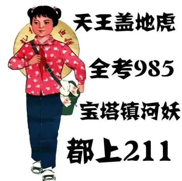 高考转运 || 24届高考最全锦鲤合集!30秒转发多考100分! 第19张 高考转运 || 24届高考最全锦鲤合集!30秒转发多考100分! 第19张