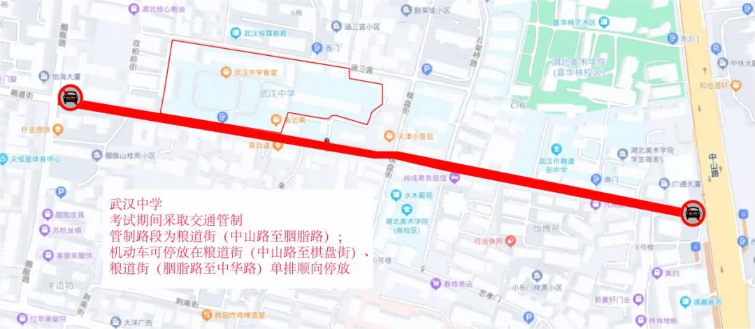 69个!武汉高考考点出炉! 第16张 69个!武汉高考考点出炉! 第16张
