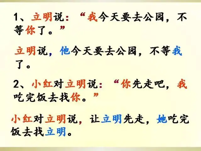 小学语文语法大全,图文版,太实用了! 第41张 小学语文语法大全,图文版,太实用了! 第41张