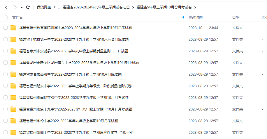 【福建中考】2024年中考物理学习资源汇总(福建省) 第23张 【福建中考】2024年中考物理学习资源汇总(福建省) 第23张