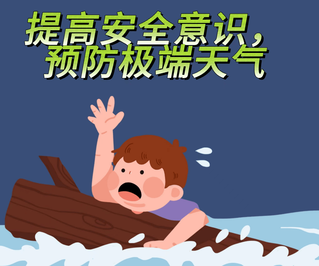 港利小学 · 放假安排|高考及端午节期间致家长一封信 第13张 港利小学 · 放假安排|高考及端午节期间致家长一封信 第13张