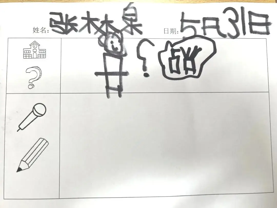 【北北动态】走,再“趣”小学 第18张 【北北动态】走,再“趣”小学 第18张