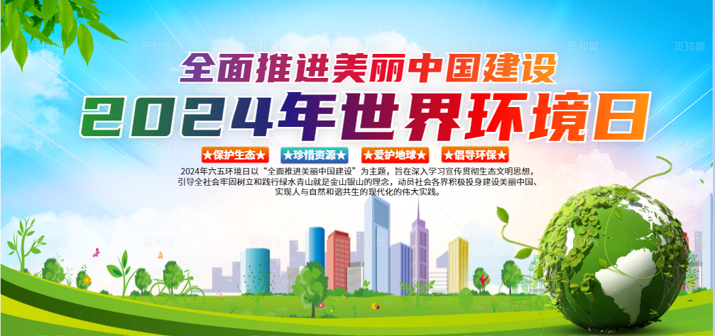 新港街道中心小学2024年生态环境保护宣传月系列活动 第11张 新港街道中心小学2024年生态环境保护宣传月系列活动 第11张