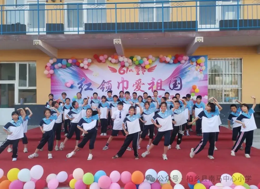 红领巾爱祖国——柏乡县南马中心小学举行庆“六一”国际儿童节文艺汇演 第19张 红领巾爱祖国——柏乡县南马中心小学举行庆“六一”国际儿童节文艺汇演 第19张