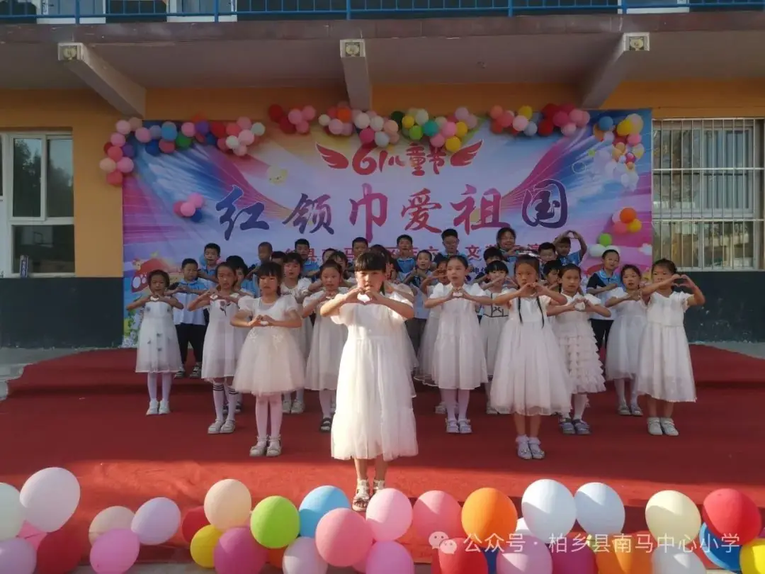 红领巾爱祖国——柏乡县南马中心小学举行庆“六一”国际儿童节文艺汇演 第25张 红领巾爱祖国——柏乡县南马中心小学举行庆“六一”国际儿童节文艺汇演 第25张
