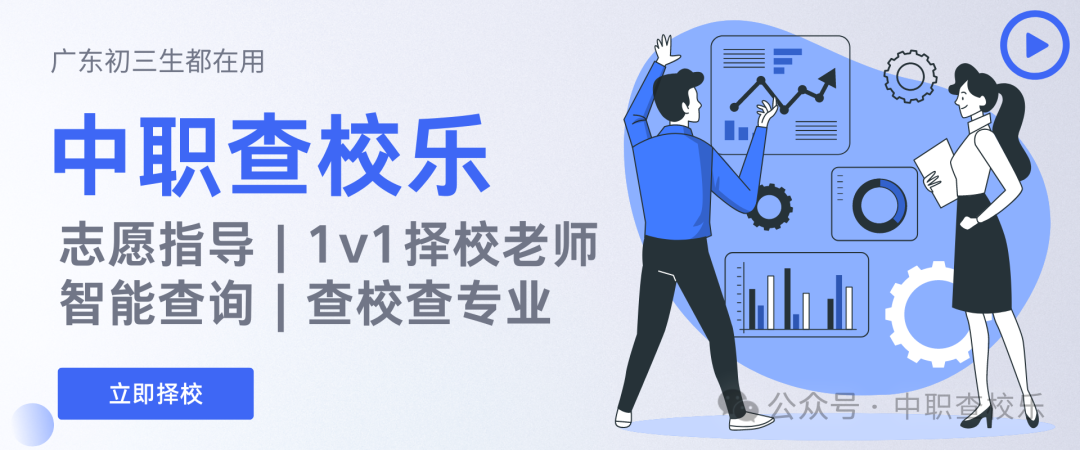 最详细!广州中考志愿填报实操教程!附2023中考各批次录取分数! 第1张 最详细!广州中考志愿填报实操教程!附2023中考各批次录取分数! 第1张