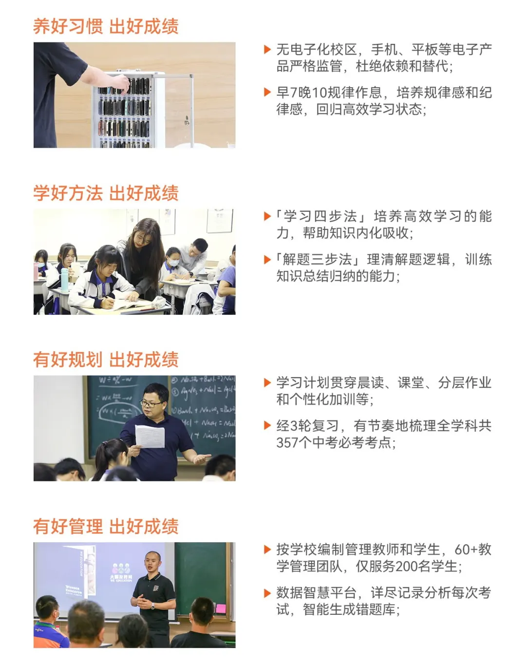 2024深圳中考复读政策说明,附报名条件! 第4张 2024深圳中考复读政策说明,附报名条件! 第4张