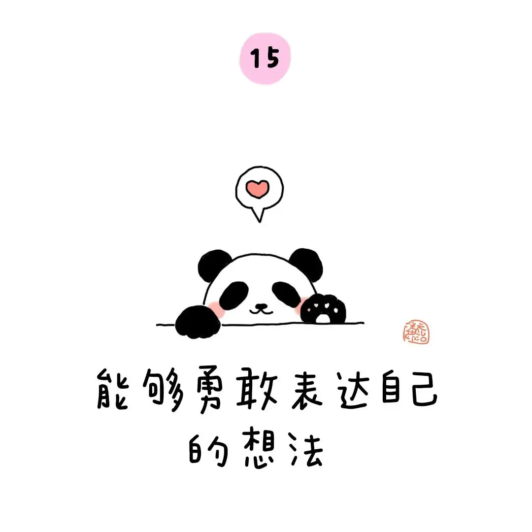 金色童年|幼小衔接:上小学之前要学会的50个本领 第19张 金色童年|幼小衔接:上小学之前要学会的50个本领 第19张