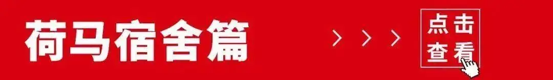 高考必胜丨十载怀揣梦想,今朝收获在望 第99张 高考必胜丨十载怀揣梦想,今朝收获在望 第99张