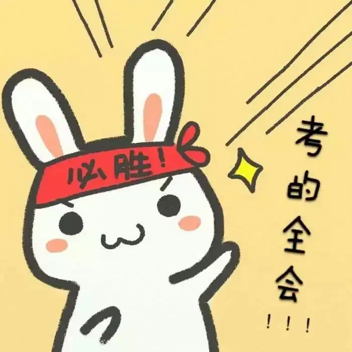 高考天气来了!-第7张图片-四季读书网
