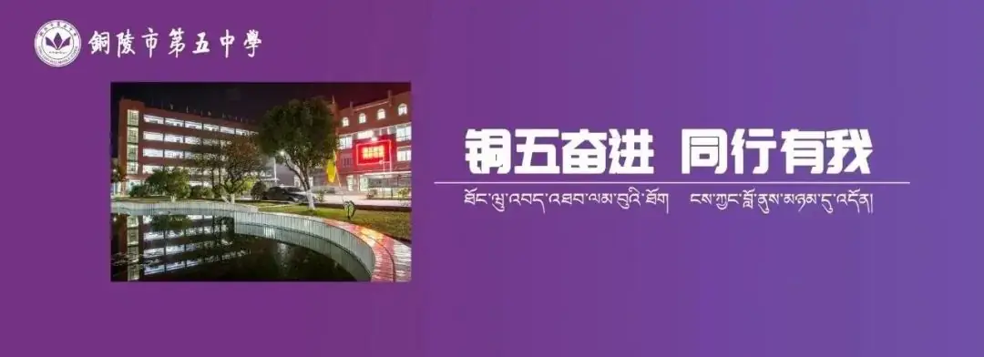 狮麓琢玉 | 释放压力 赋能中考●铜陵五中开展中考考前团体心理辅导活动 第15张 狮麓琢玉 | 释放压力 赋能中考●铜陵五中开展中考考前团体心理辅导活动 第15张